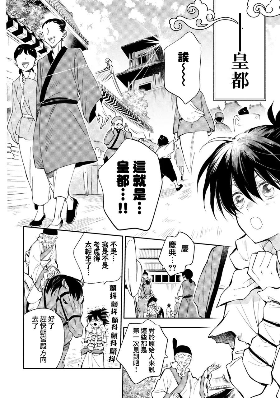 第5话