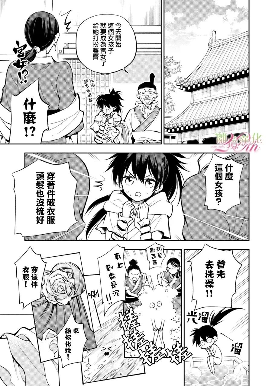 第5话