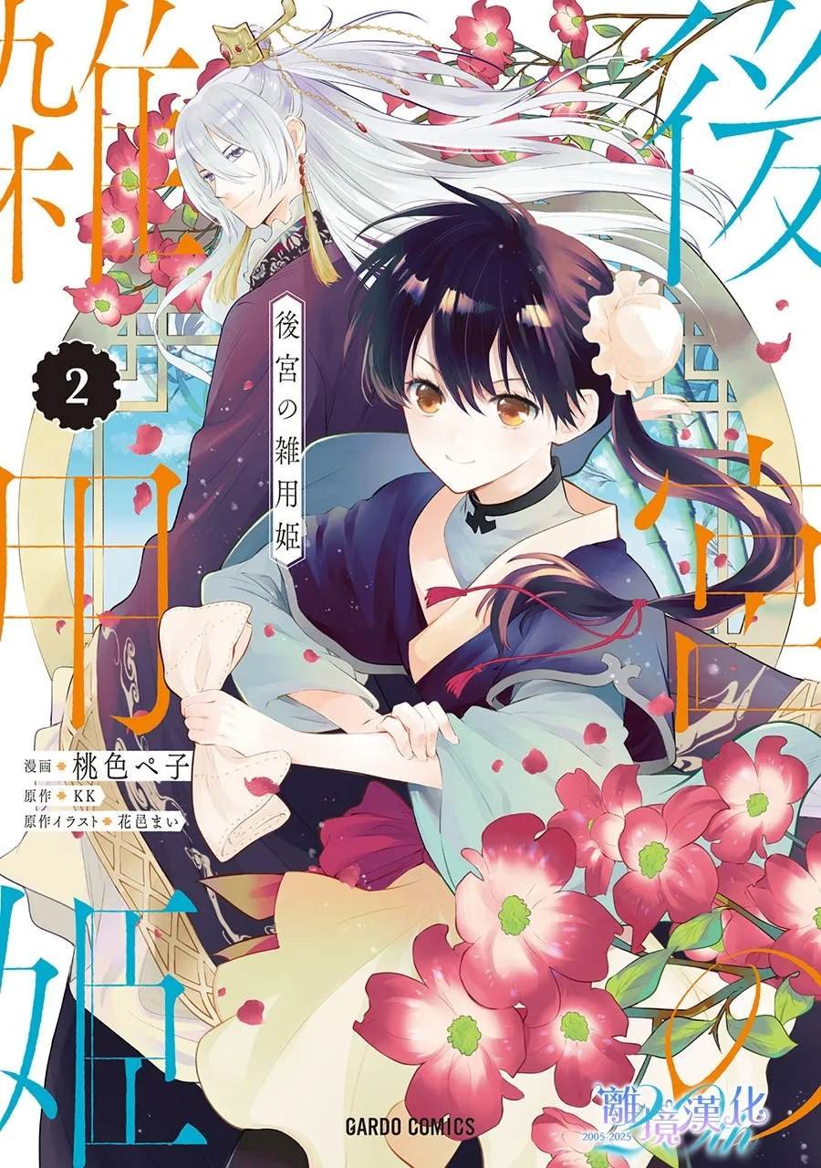 第6话