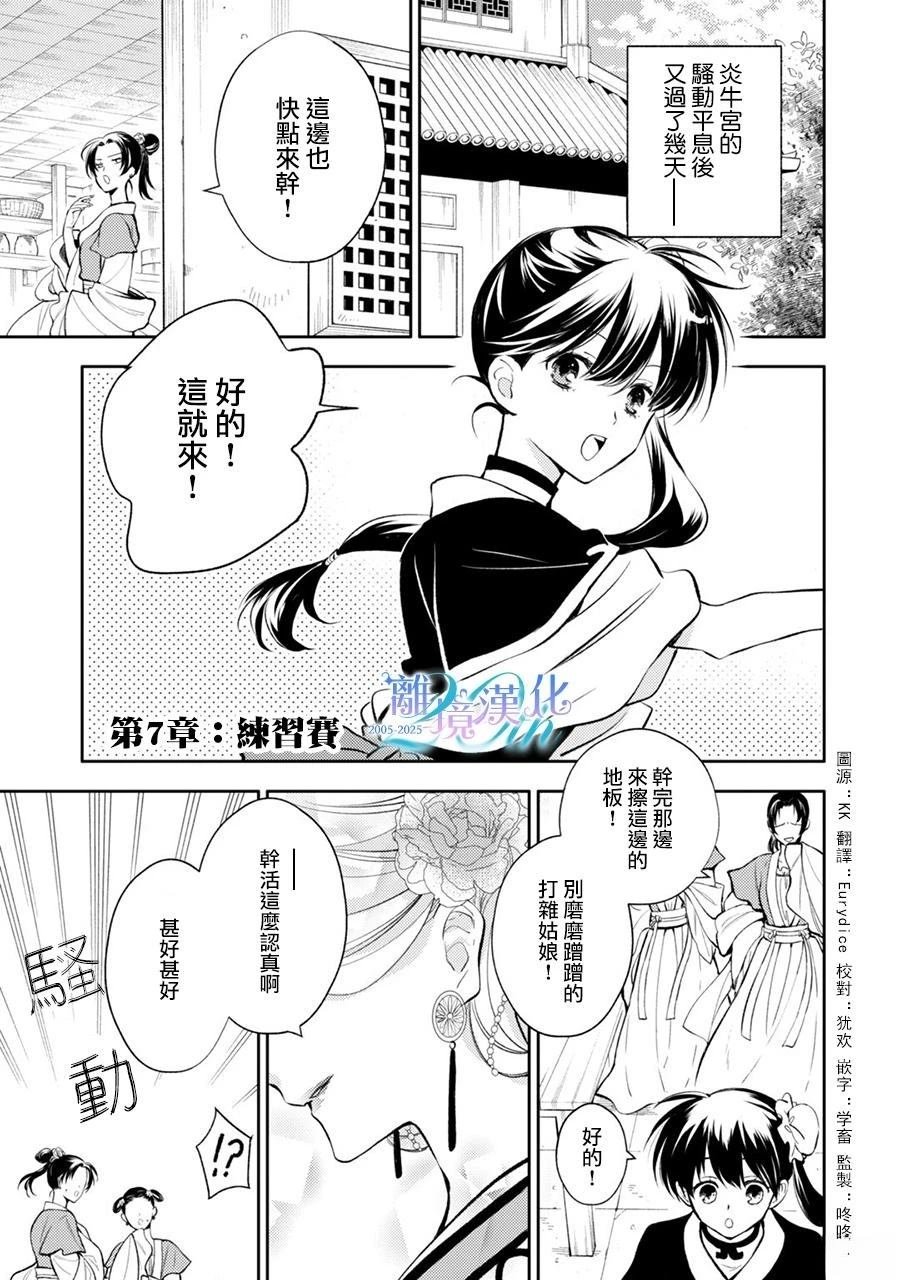 第7话