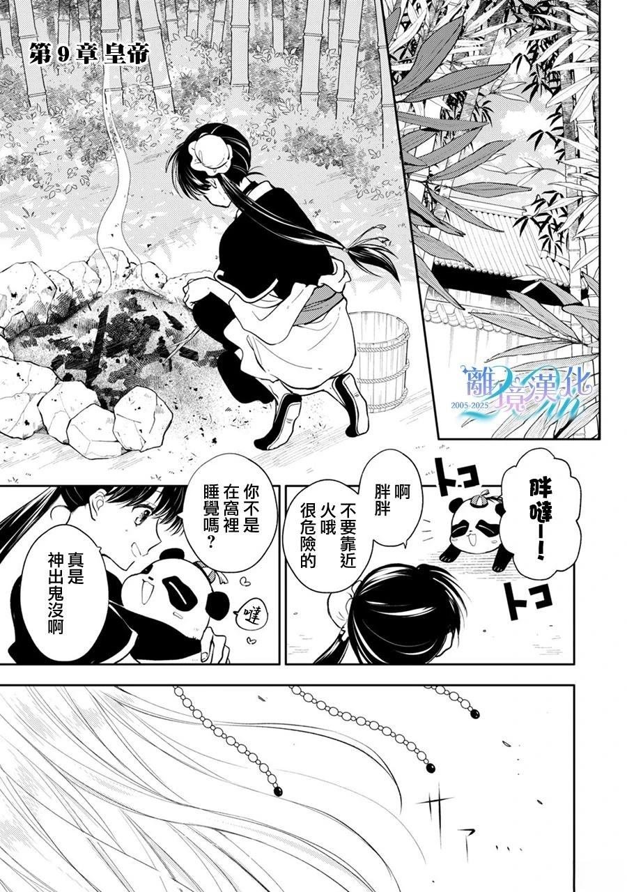第9话