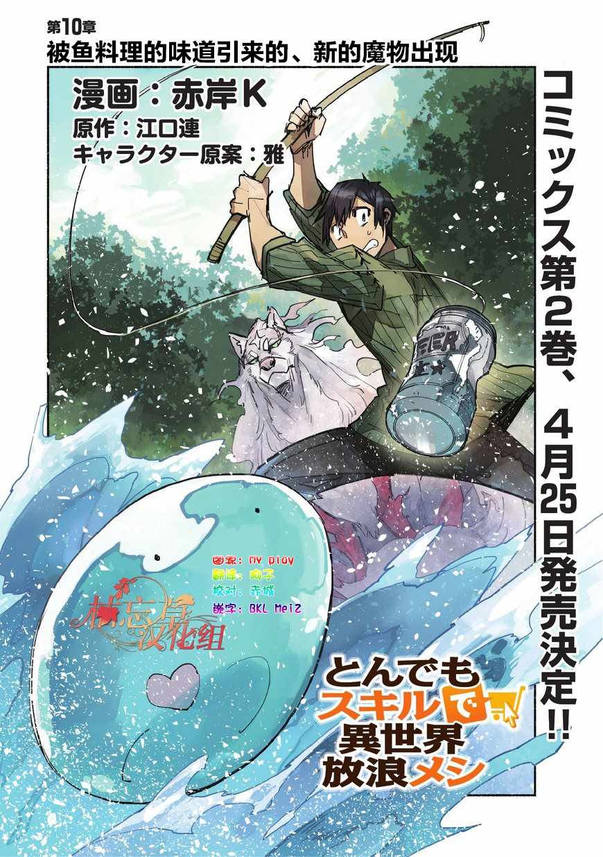 第10话