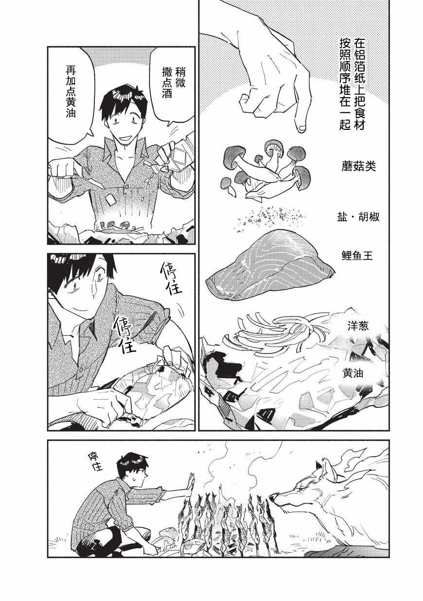 第10话