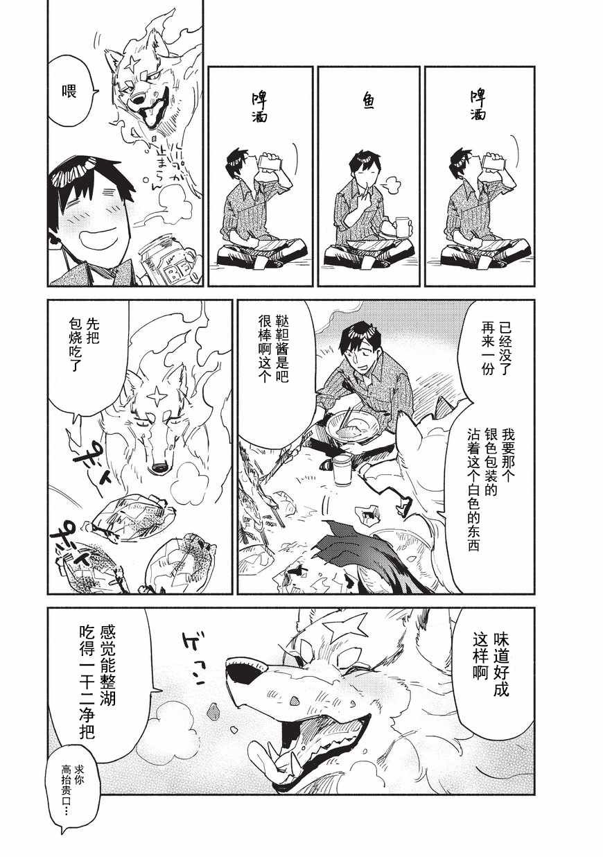 第10话