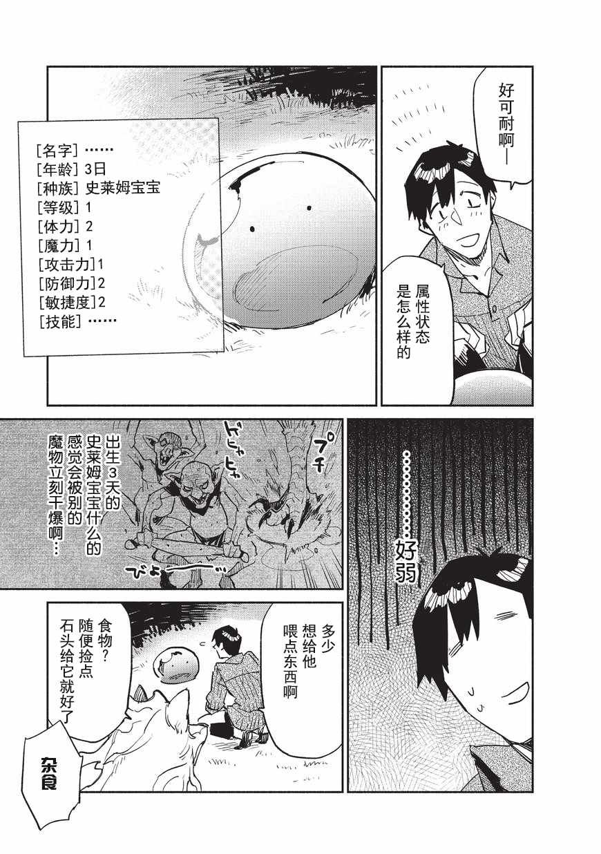 第10话