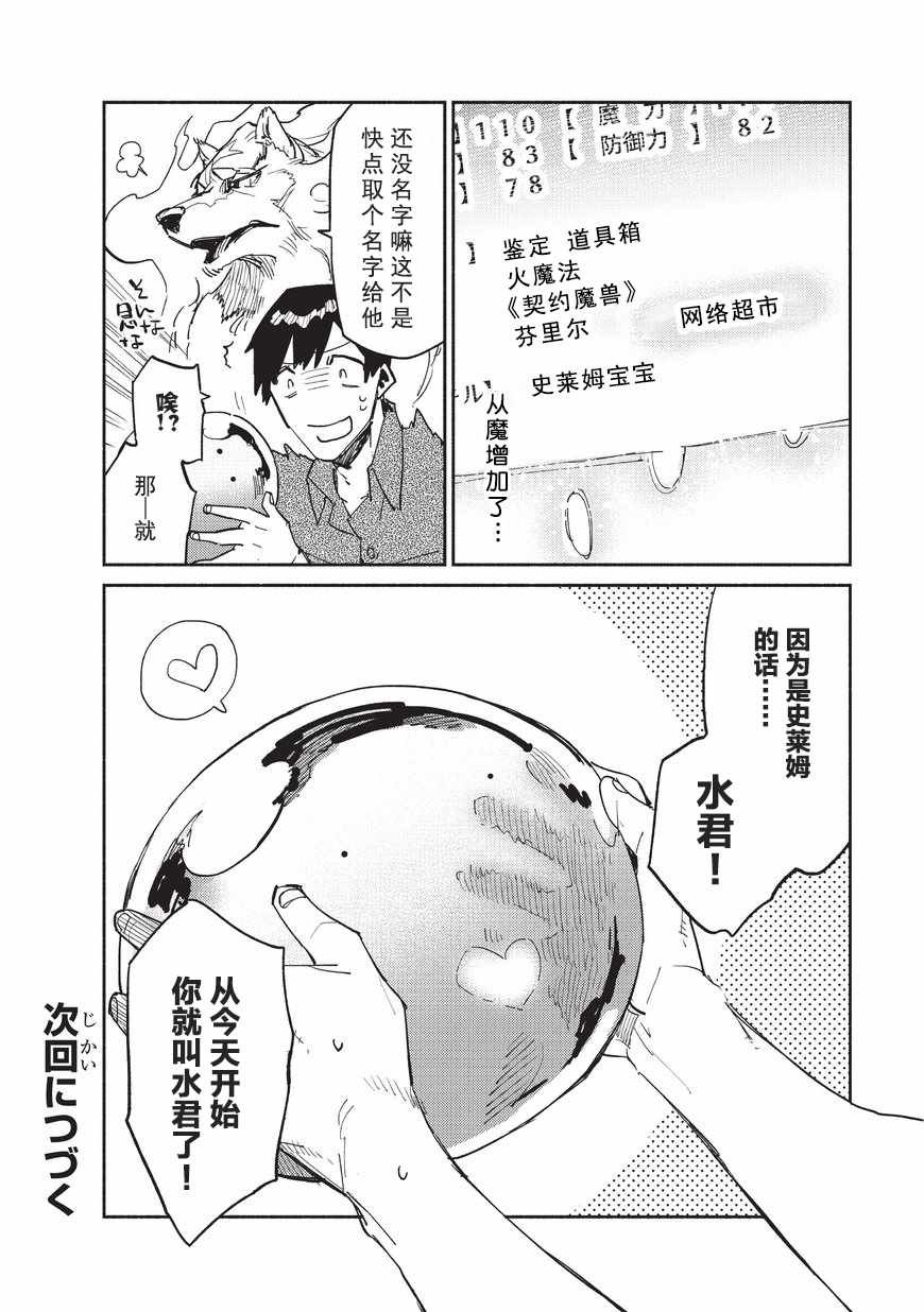 第10话