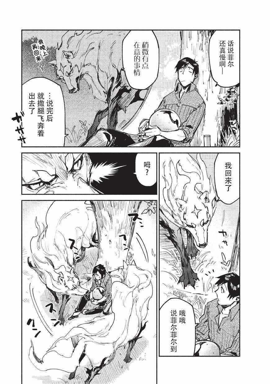 第12话