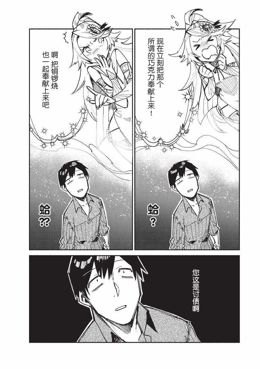 第12话