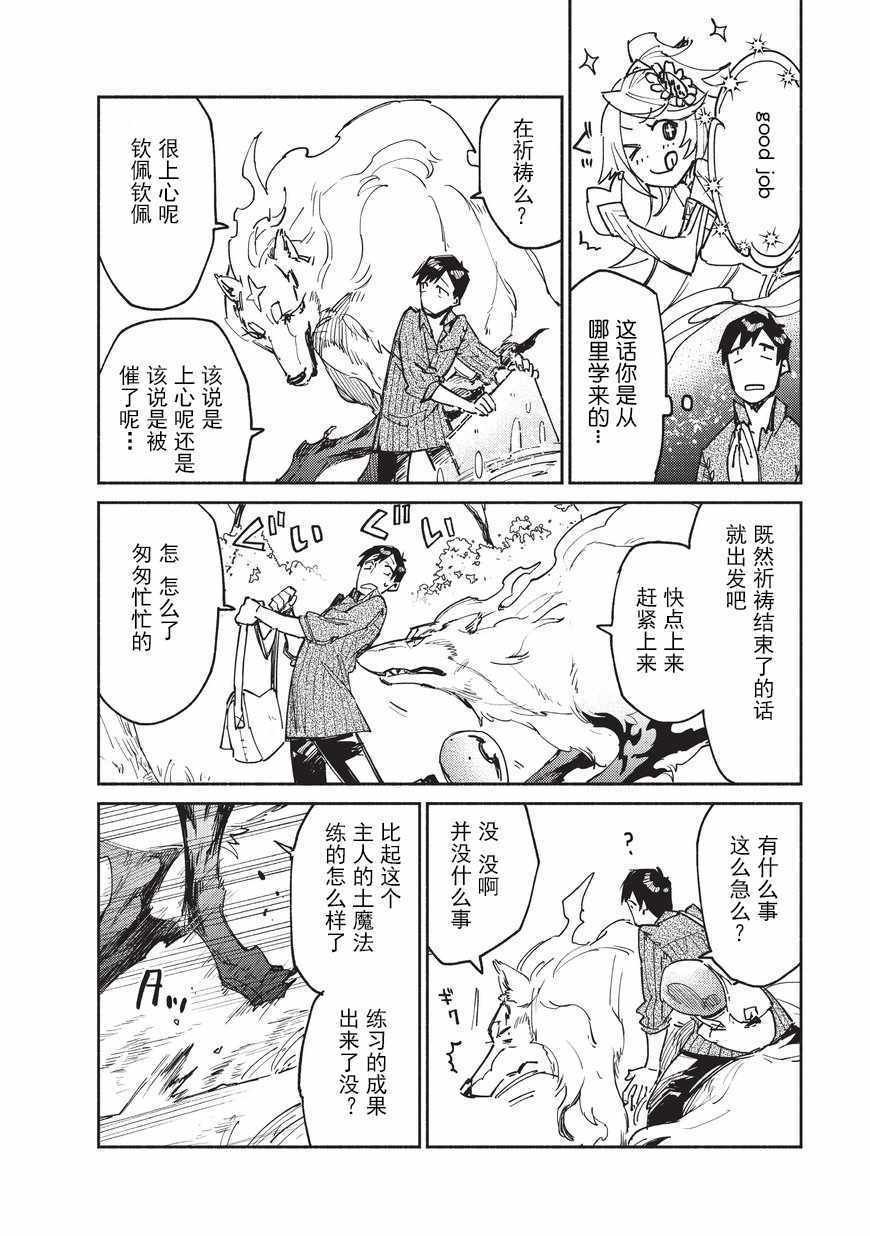 第12话