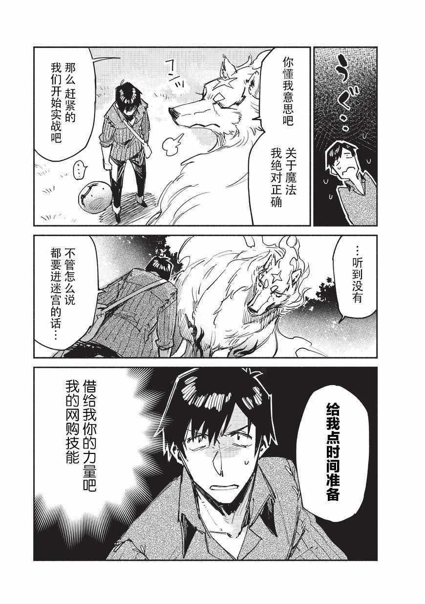 第12话