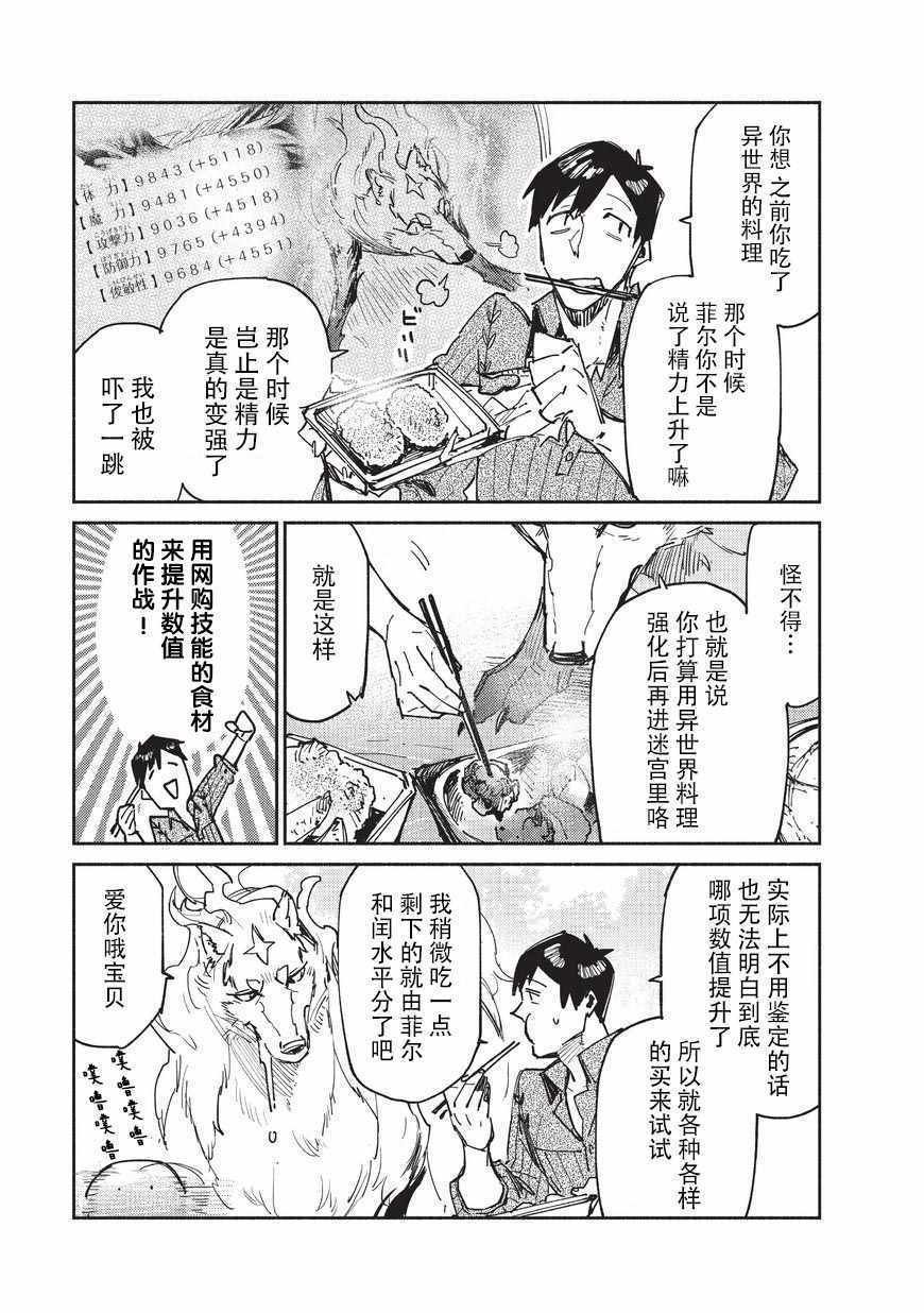 第12话