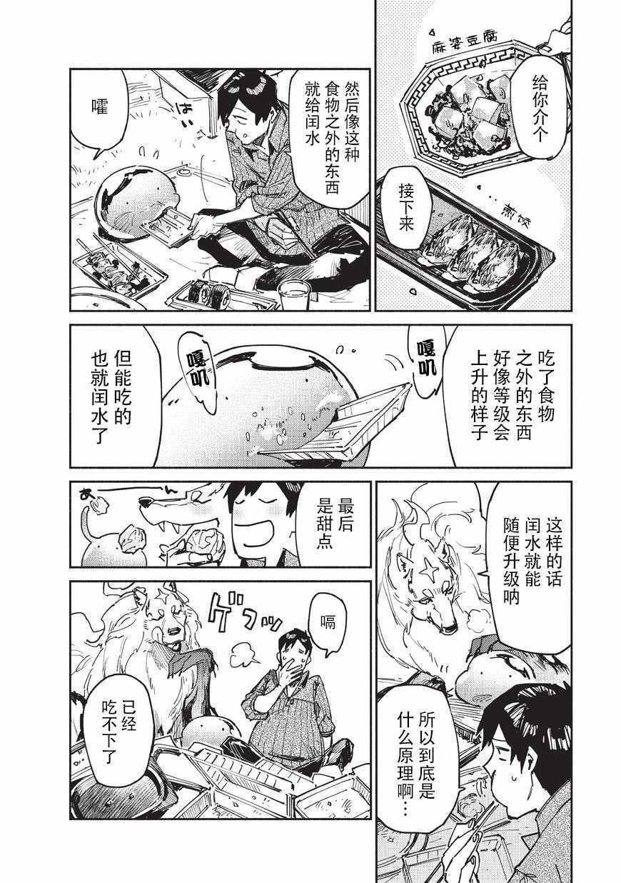 第12话