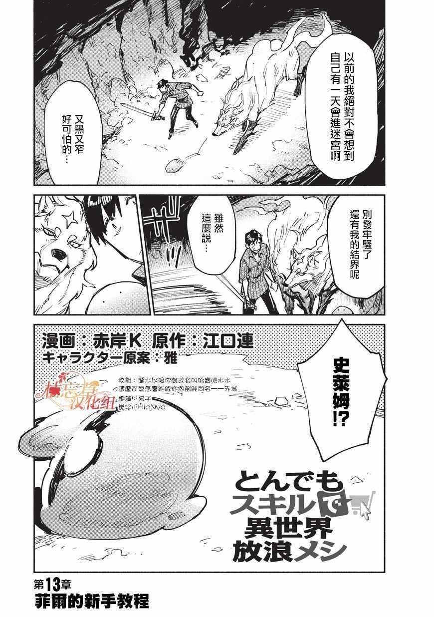 第13话