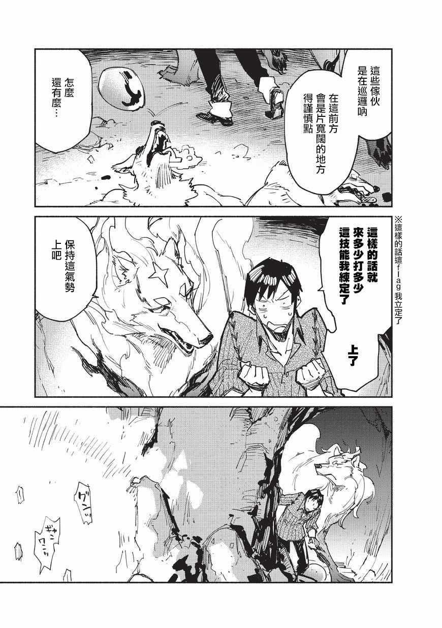 第13话