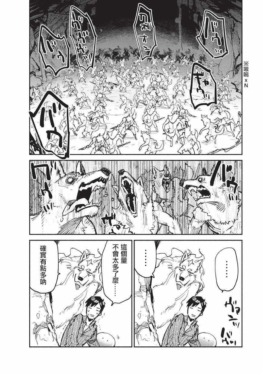 第13话