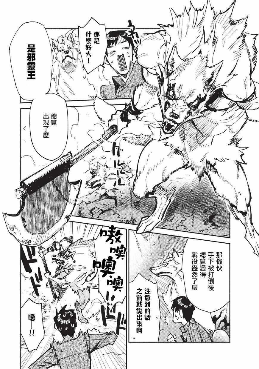 第13话
