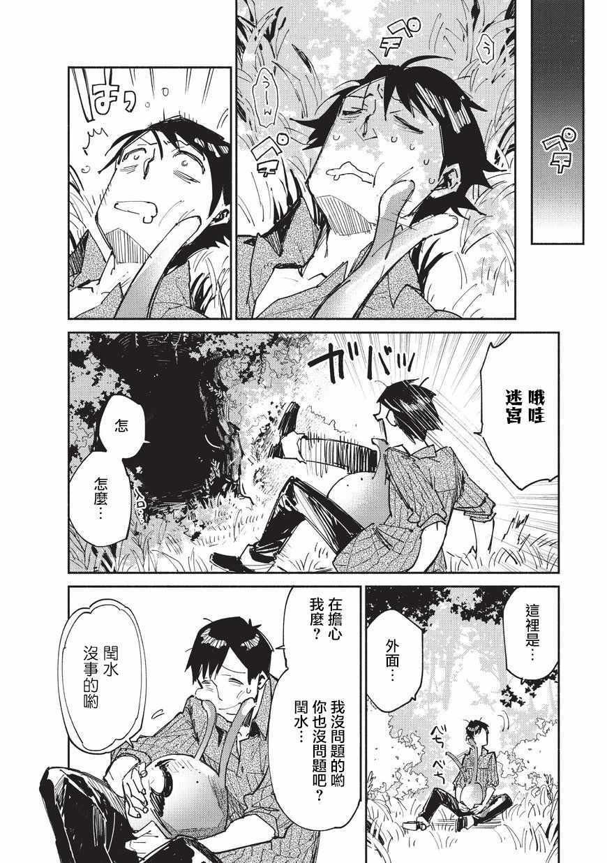 第13话