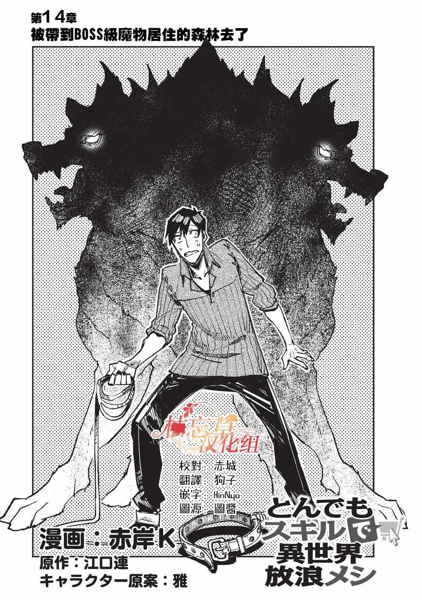 第14话