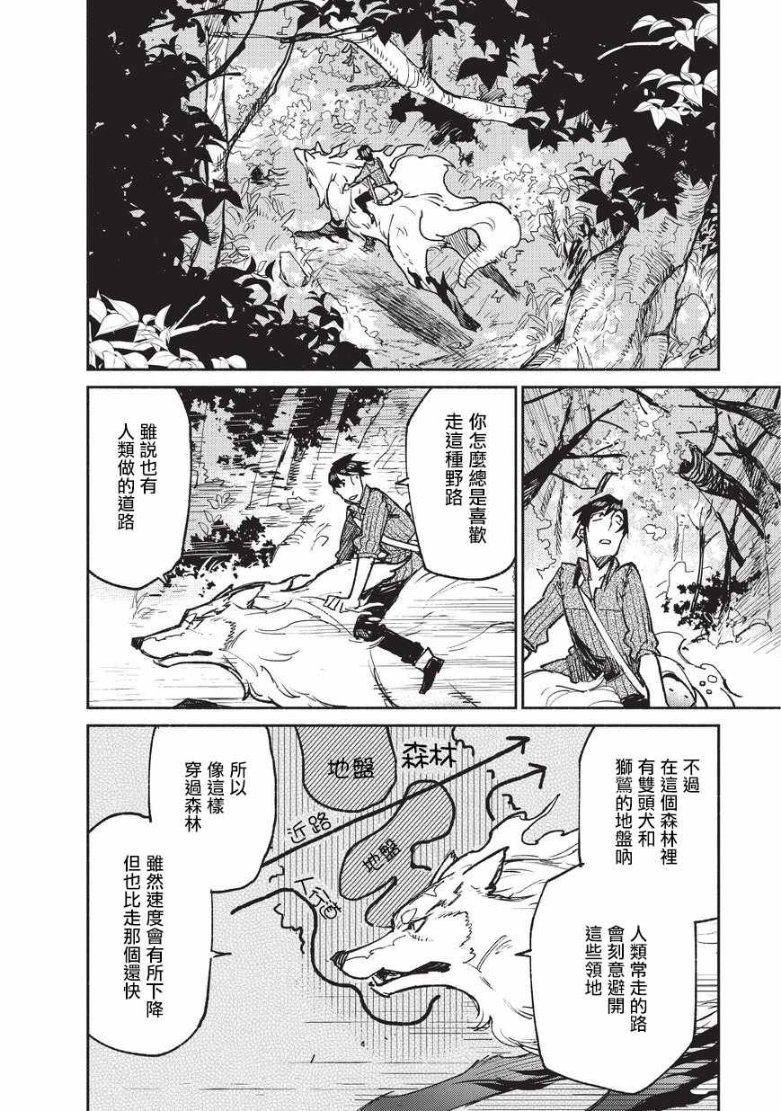 第14话