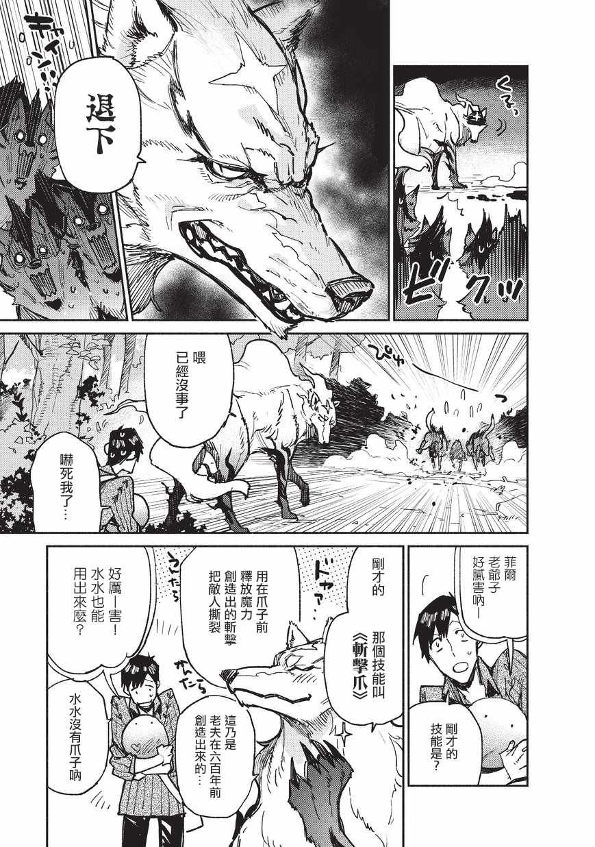 第14话