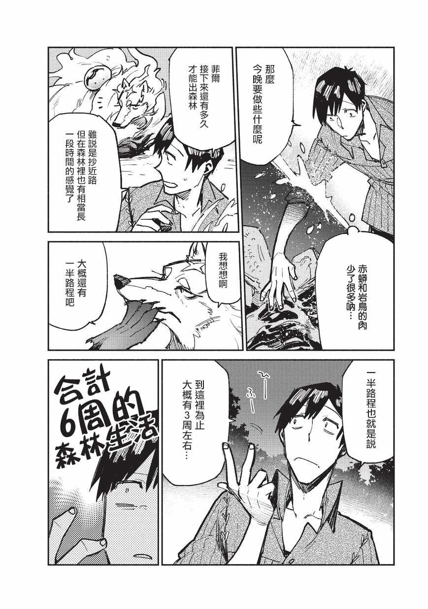 第14话