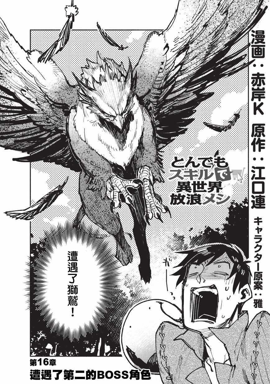 第16话