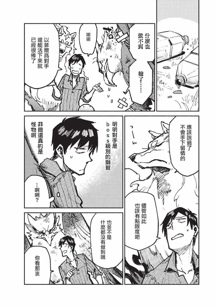 第16话