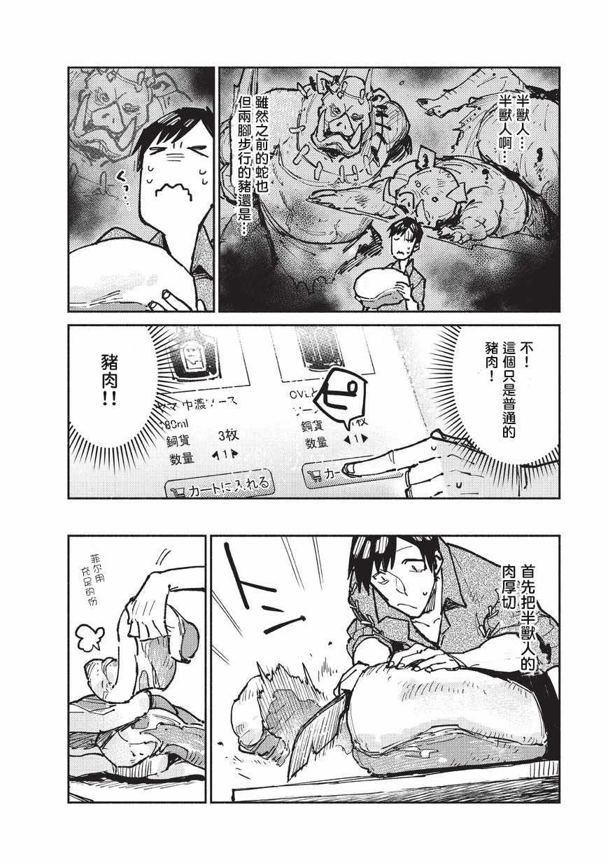第16话