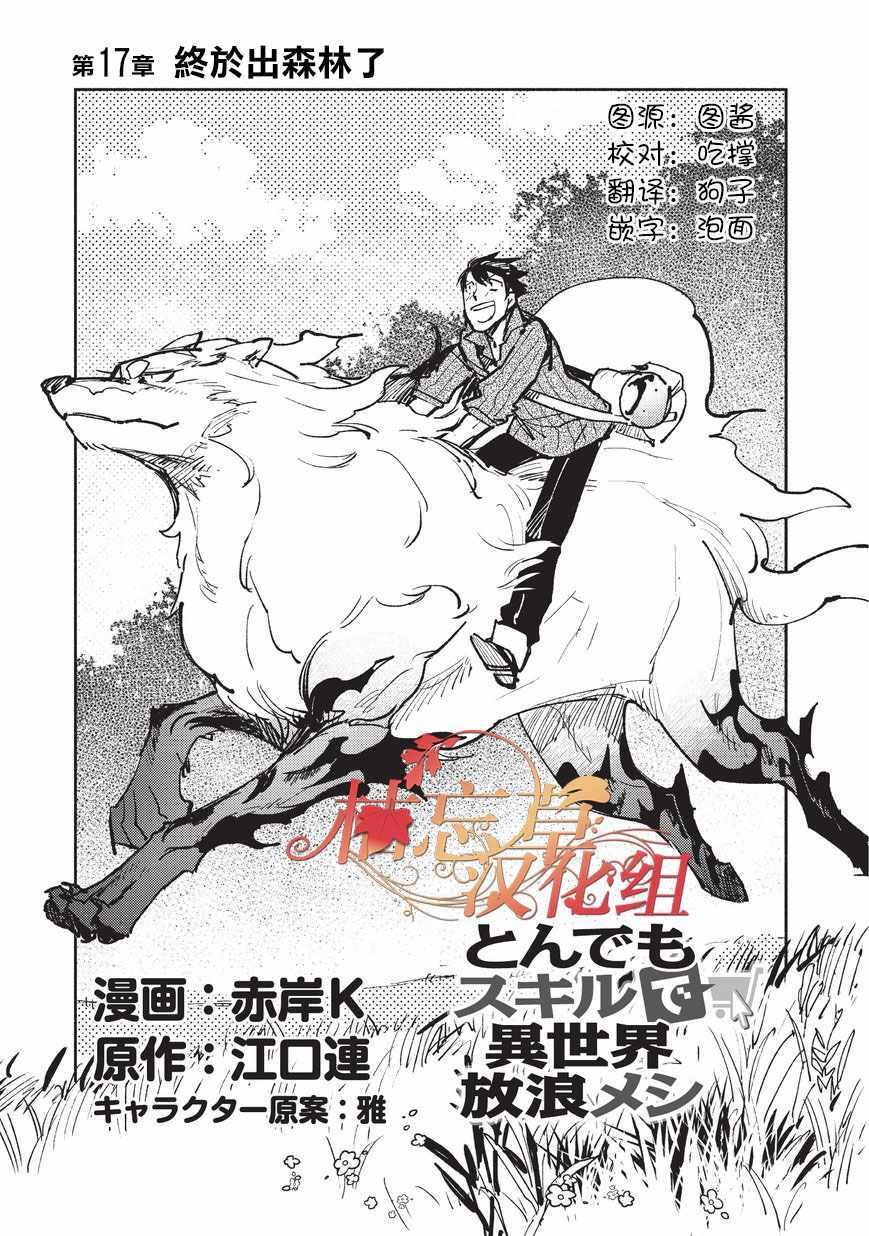 第17话