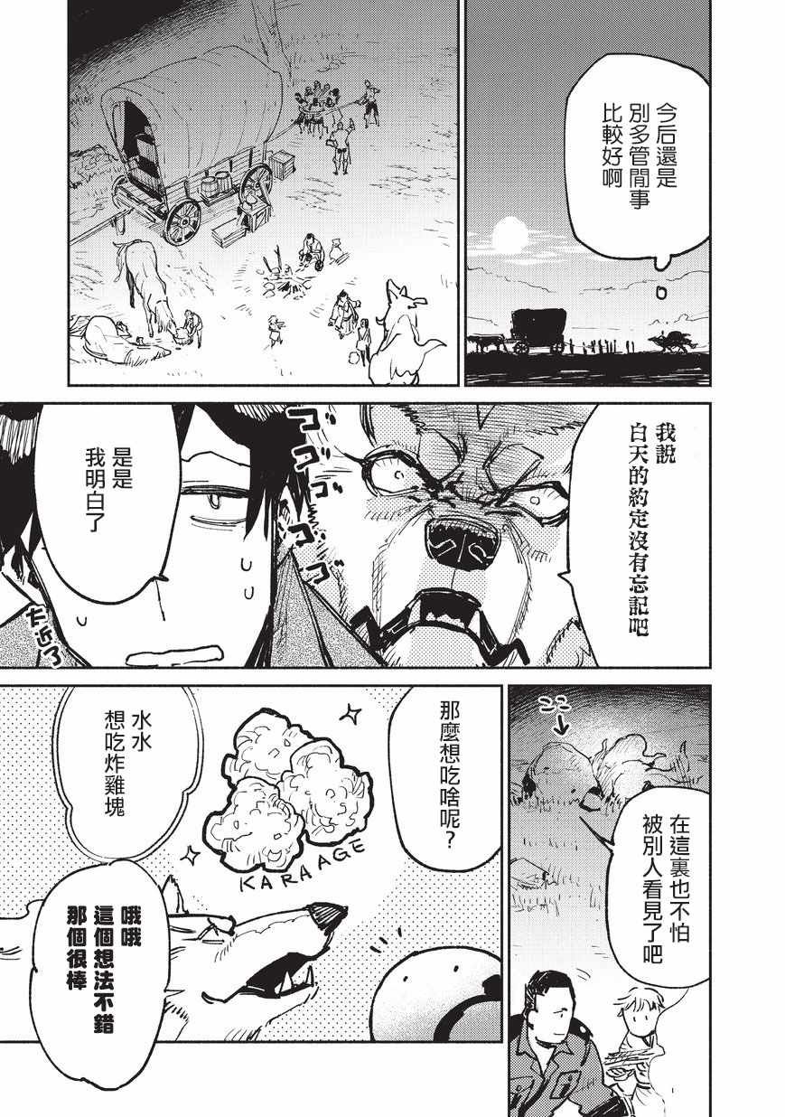 第17话
