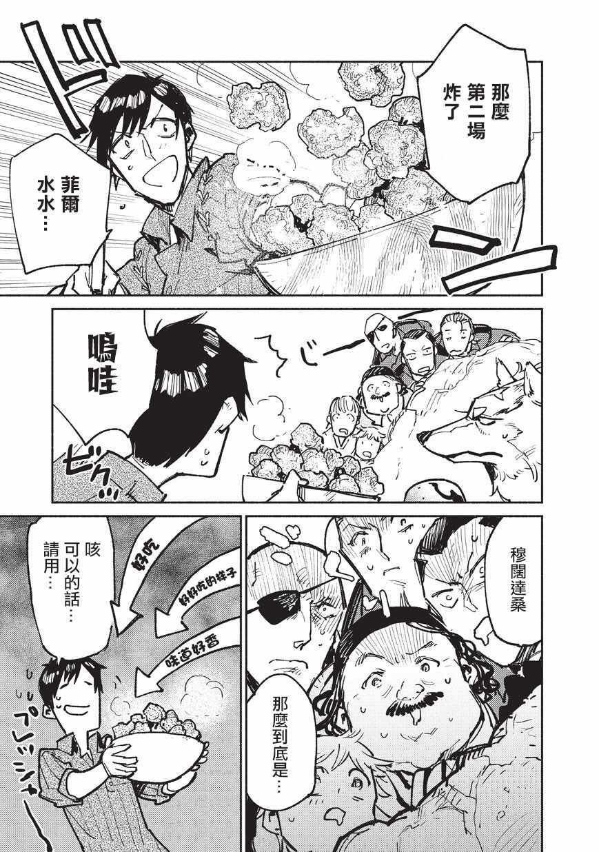第17话