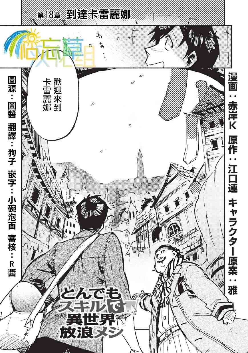 第18话
