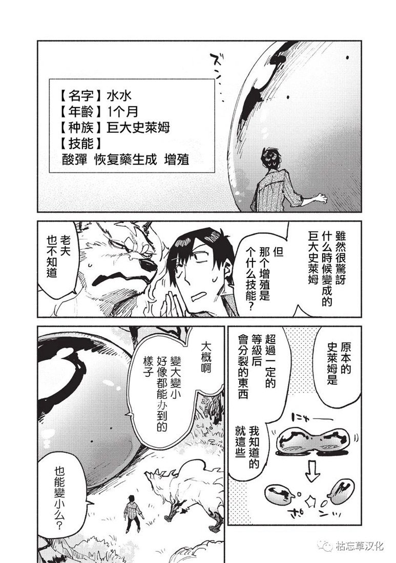 第19话