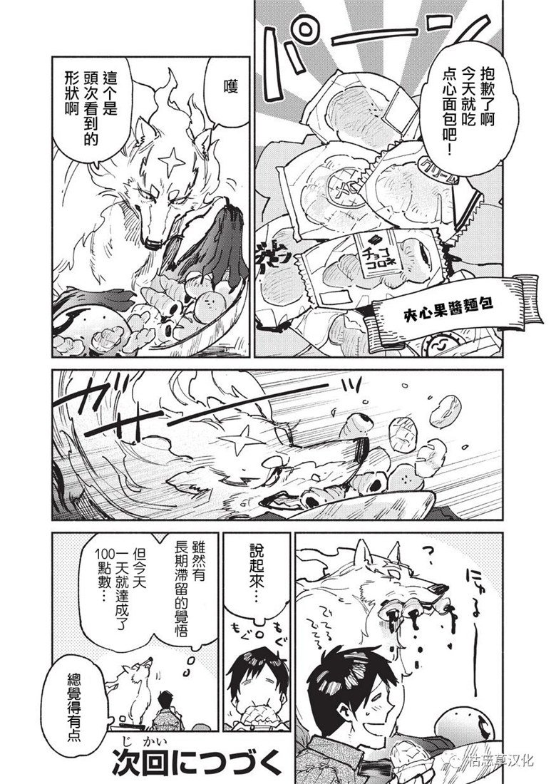 第19话