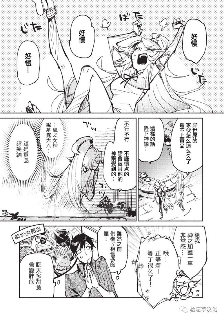 第20话