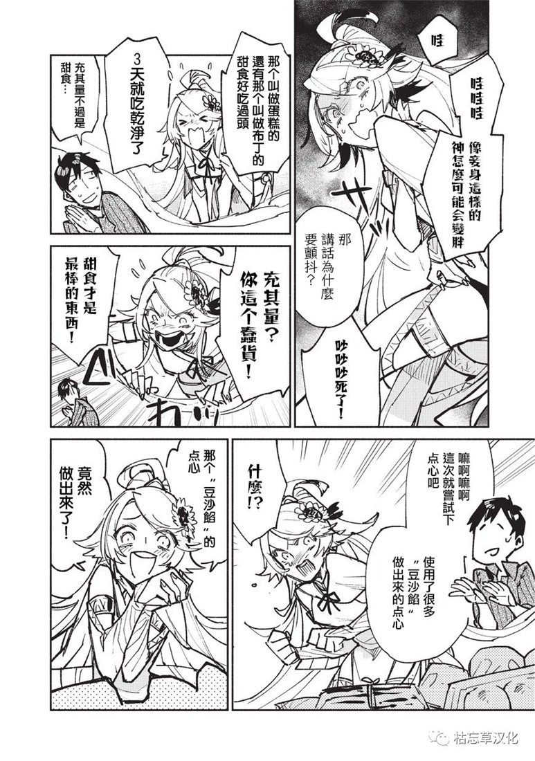 第20话