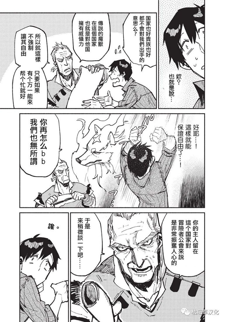 第20话