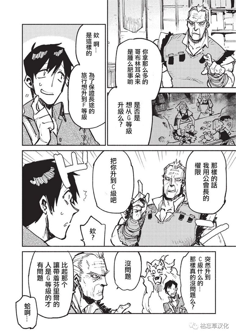 第20话