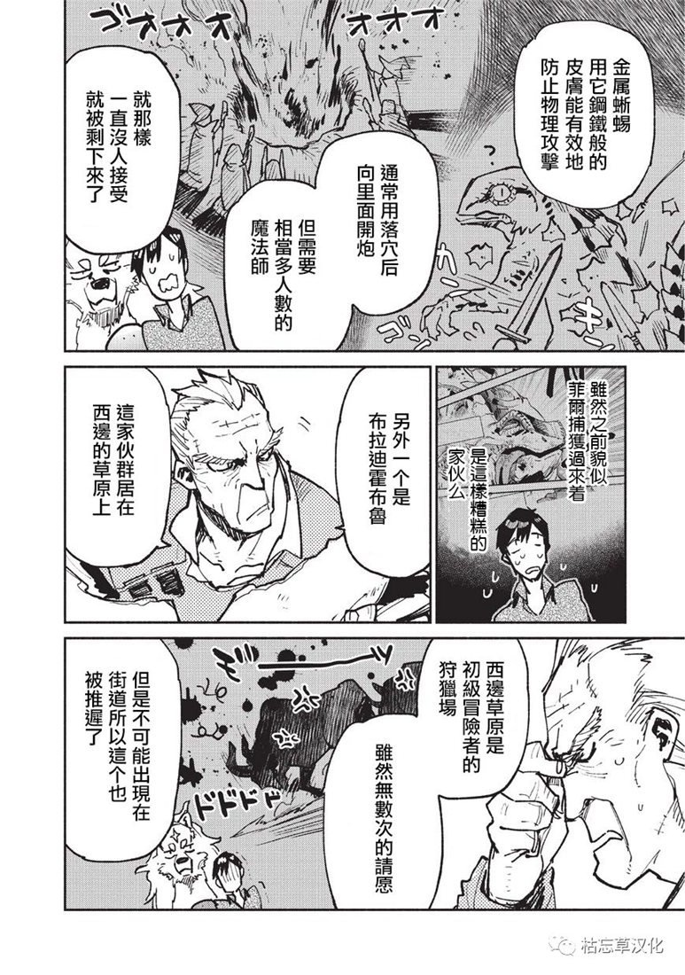 第20话