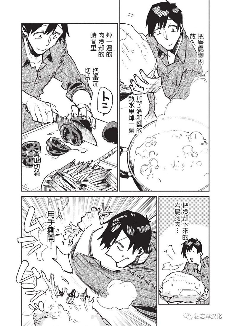 第20话