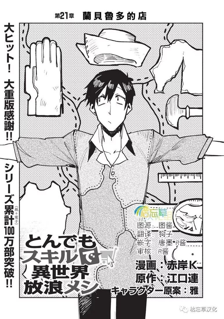 第21话