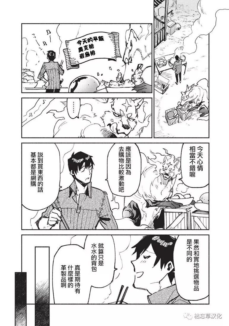 第21话
