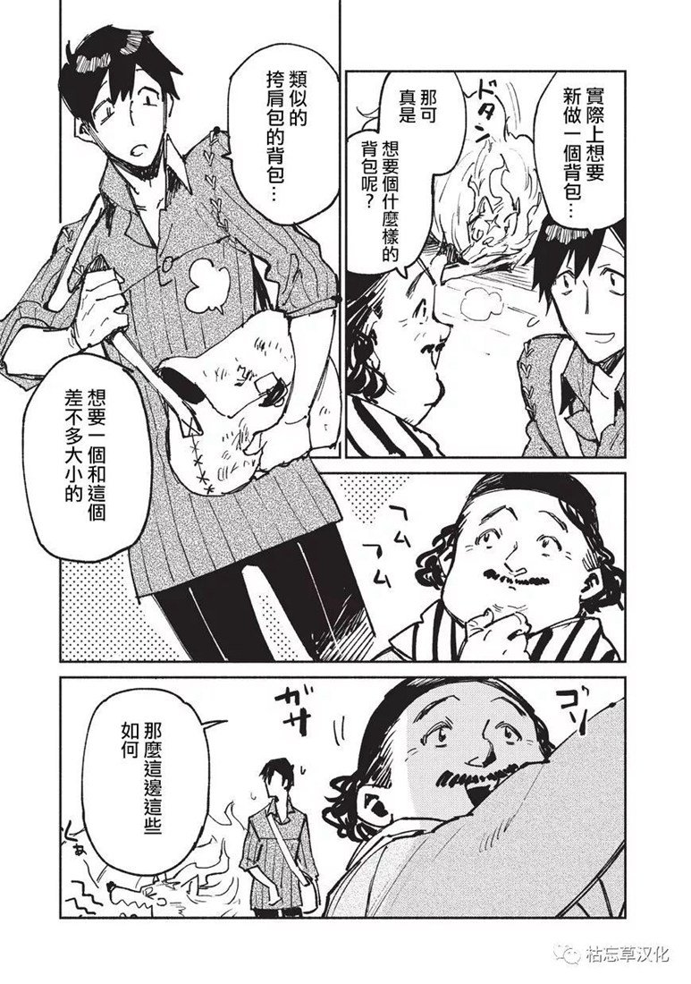 第21话