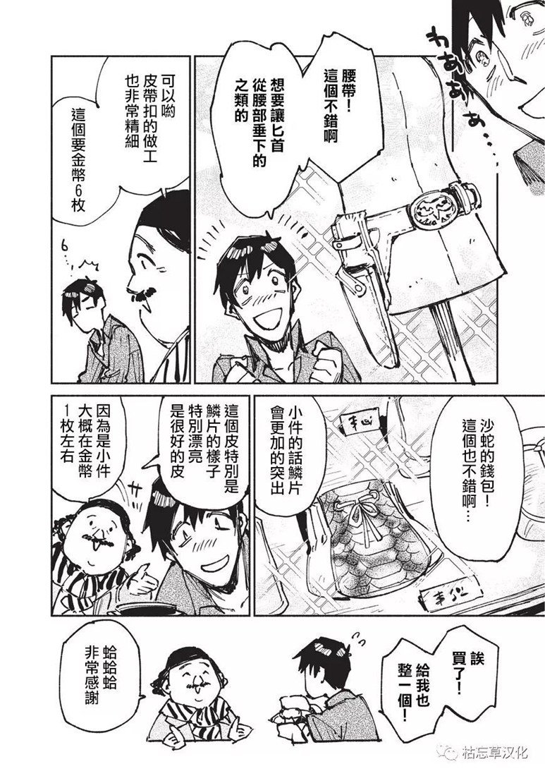 第21话