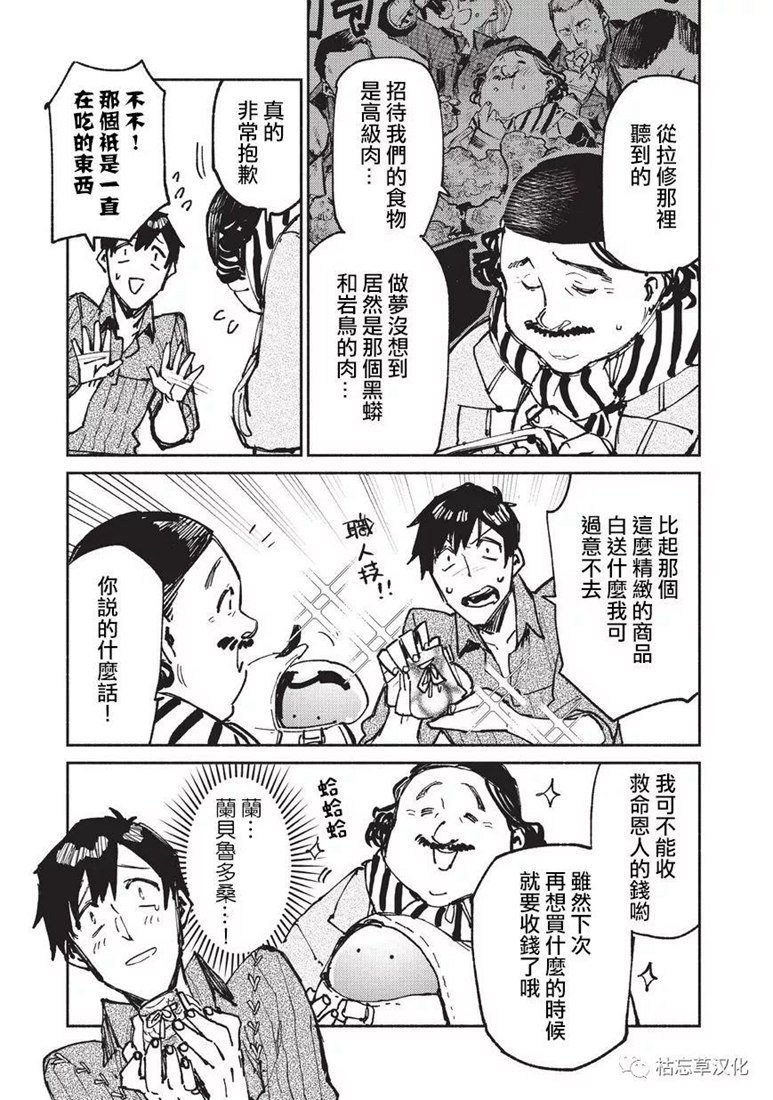 第21话