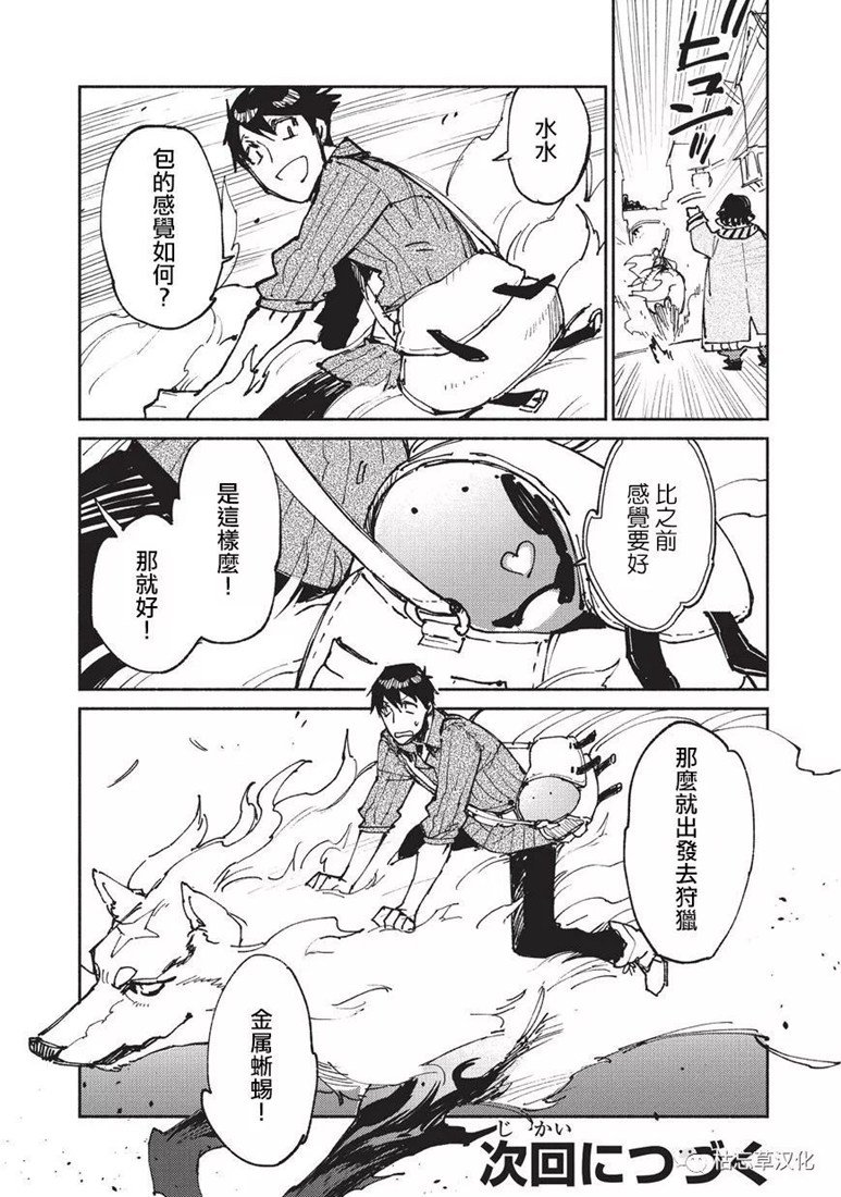 第21话
