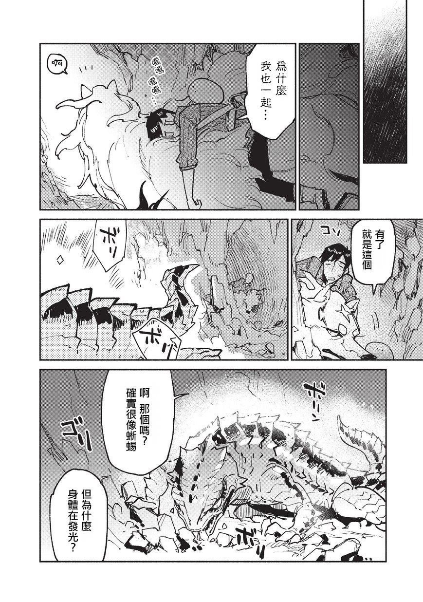 第22话 冒险者任务、狩猎