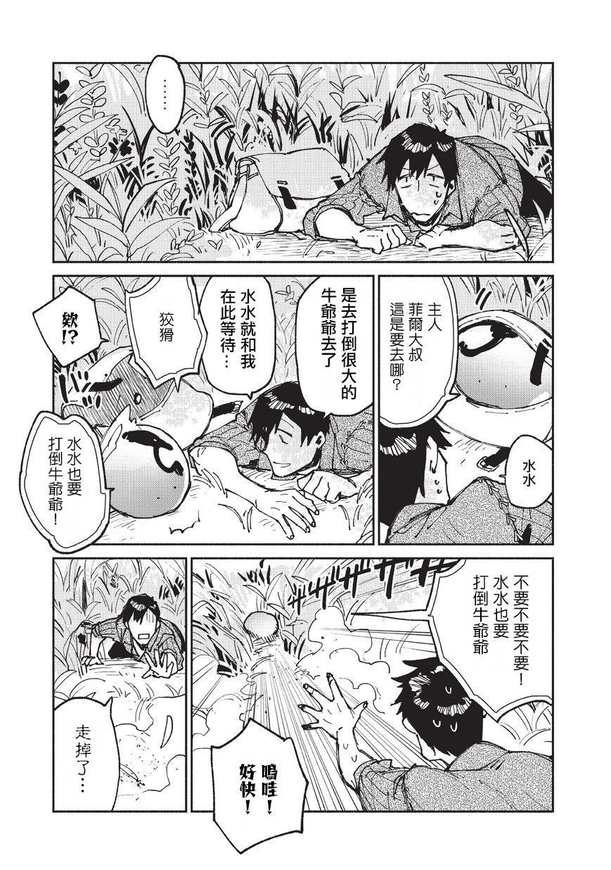 第22话 冒险者任务、狩猎
