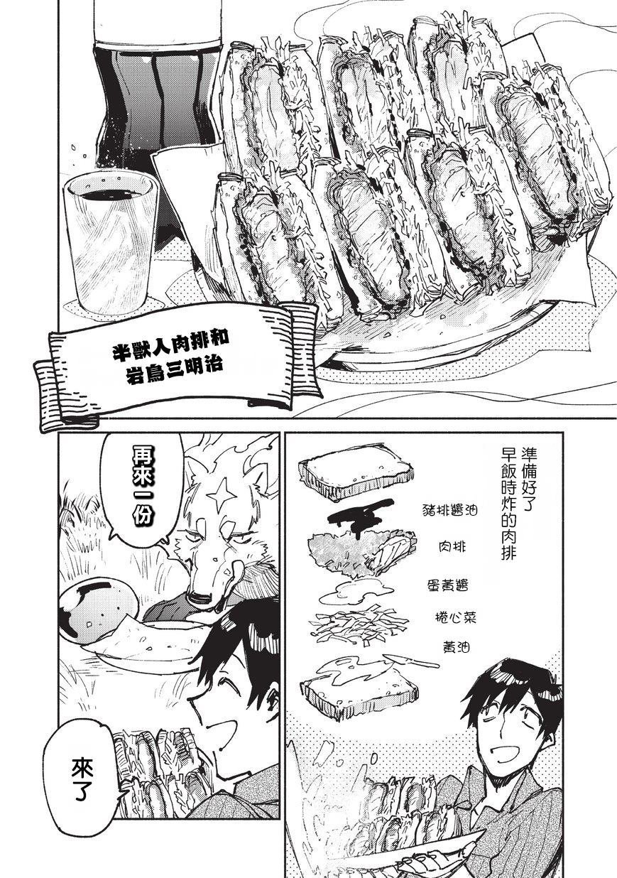 第22话 冒险者任务、狩猎