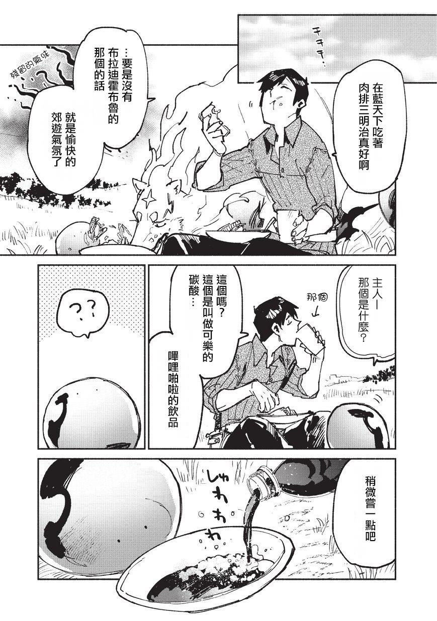 第22话 冒险者任务、狩猎